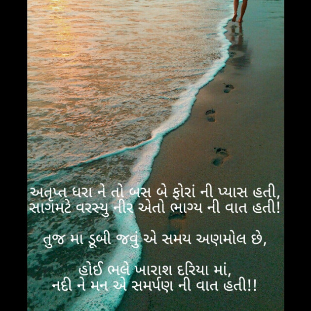 Gujarati Thought by Afsana : 111290421