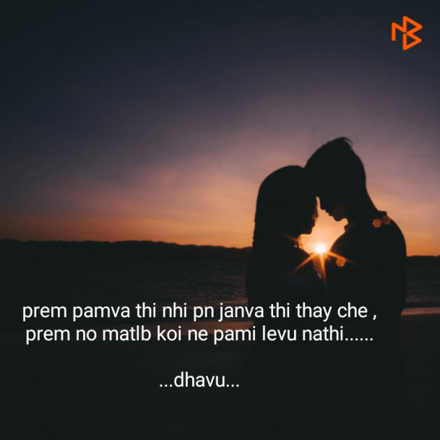 Gujarati Thought by Vyas Dhara : 111290449