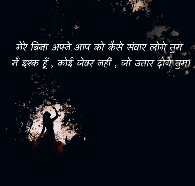 Hindi Shayri by Patel Mansi મેહ : 111290464