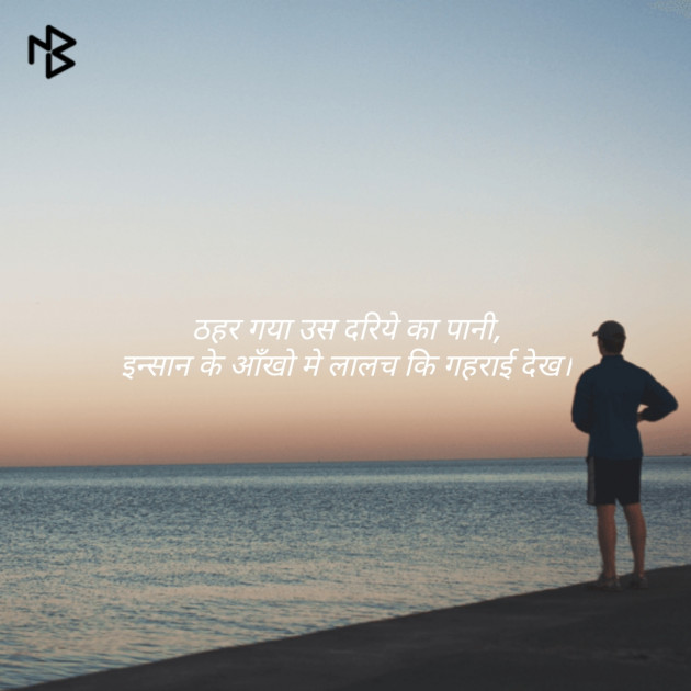 Hindi Quotes by D S Dipu શબ્દો નો સાથ : 111290479