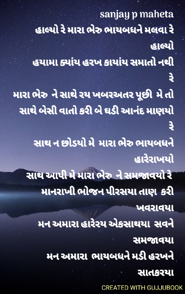 Gujarati Thought by sanay maheta : 111290492