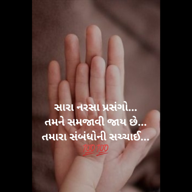 Gujarati Microfiction by Aniruddhsinh Vaghela Vasan Mahadev : 111290516