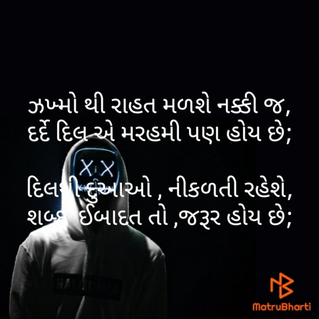 Gujarati Motivational by મોહનભાઈ આનંદ : 111290528