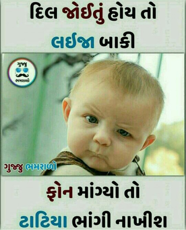 Gujarati Funny by Chaula Kuruwa : 111290531