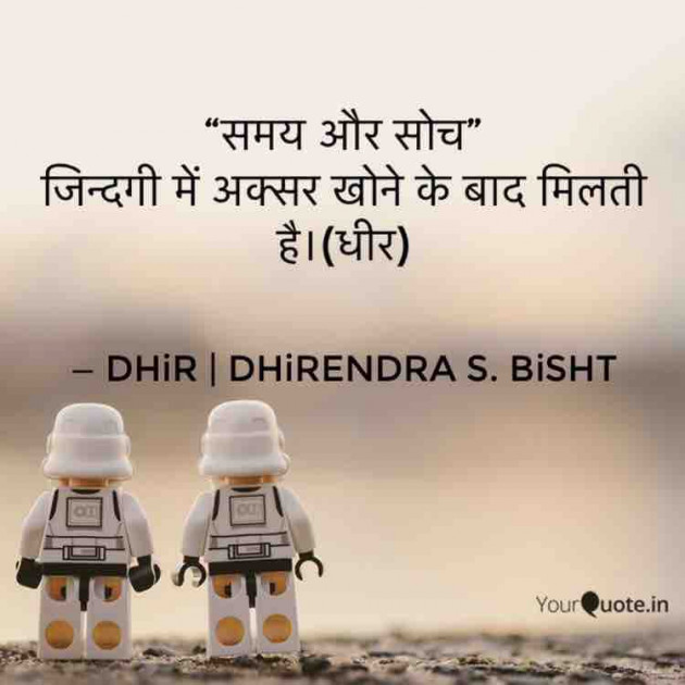 English Quotes by DHIRENDRA SINGH BISHT DHiR : 111290568