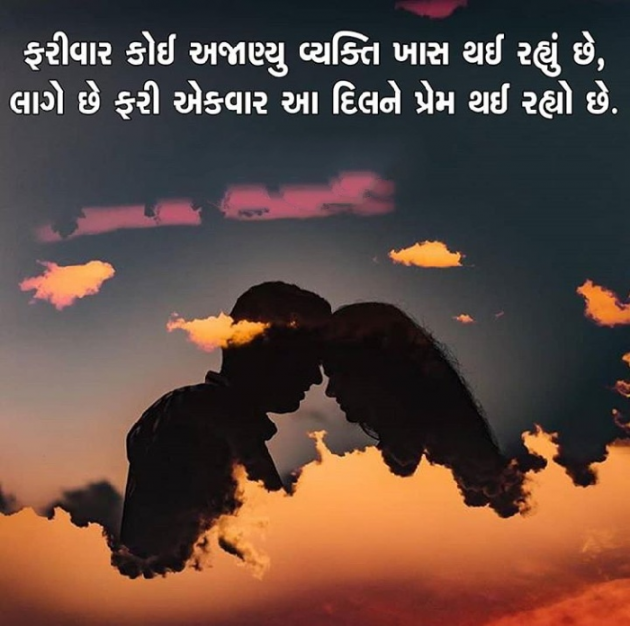 Gujarati Shayri by Mahesh Vegad : 111290593
