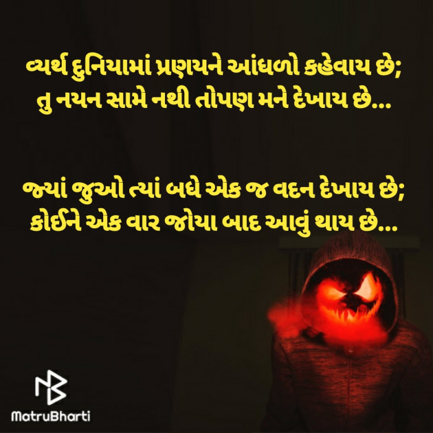 Gujarati Thought by Dharmesh Vala : 111290595