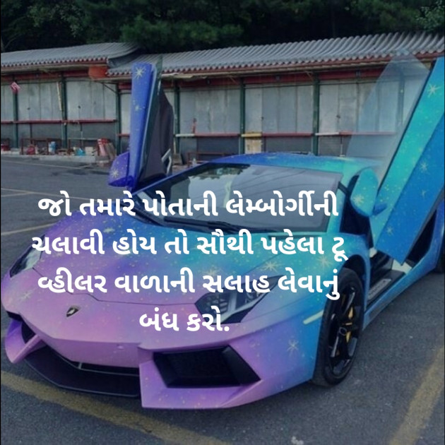 Gujarati Microfiction by Aniruddhsinh Vaghela Vasan Mahadev : 111290610