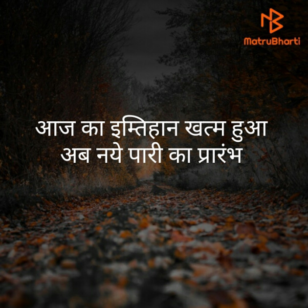 Hindi Thought by Pandya Ravi : 111290639