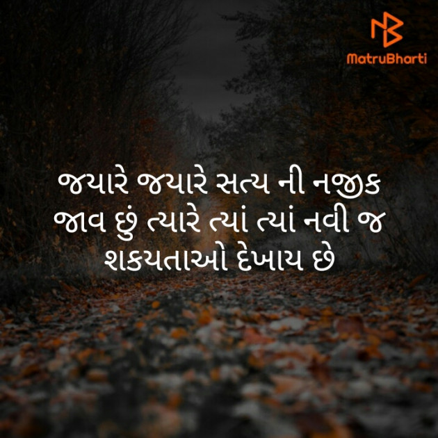Gujarati Thought by Pandya Ravi : 111290643