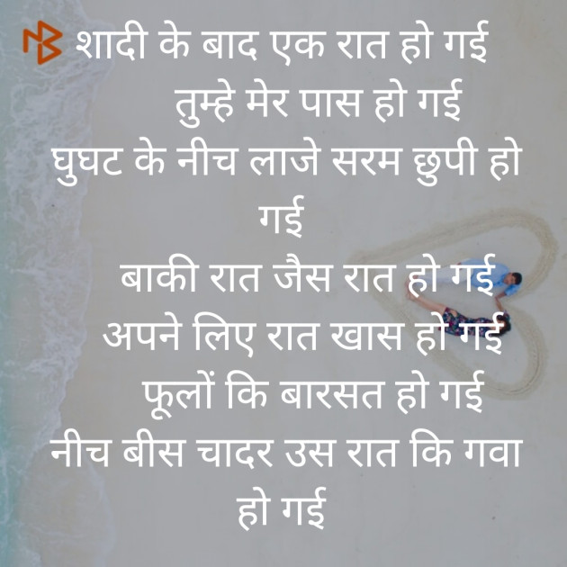 Hindi Shayri by Amit Katara : 111290663