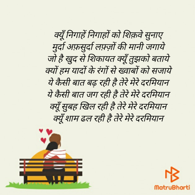 Hindi Romance by Vaidehi : 111290671