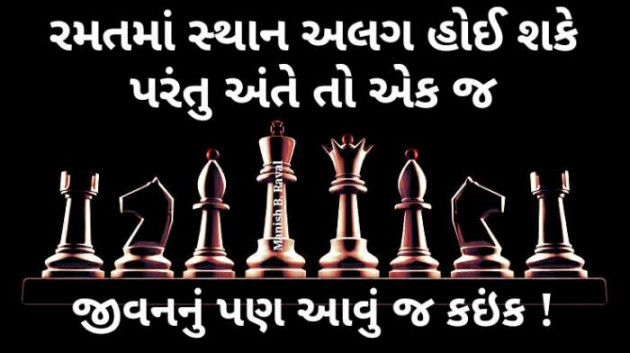 Gujarati Thought by Dr. Manish B. Raval : 111290697