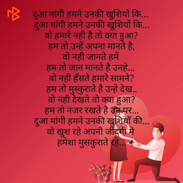 Hindi Poem by D S Dipu શબ્દો નો સાથ : 111290725