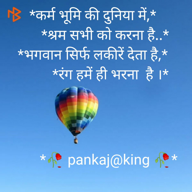 Hindi Blog by King : 111290783