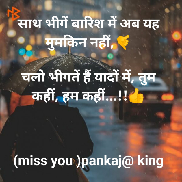 Hindi Blog by King : 111290788