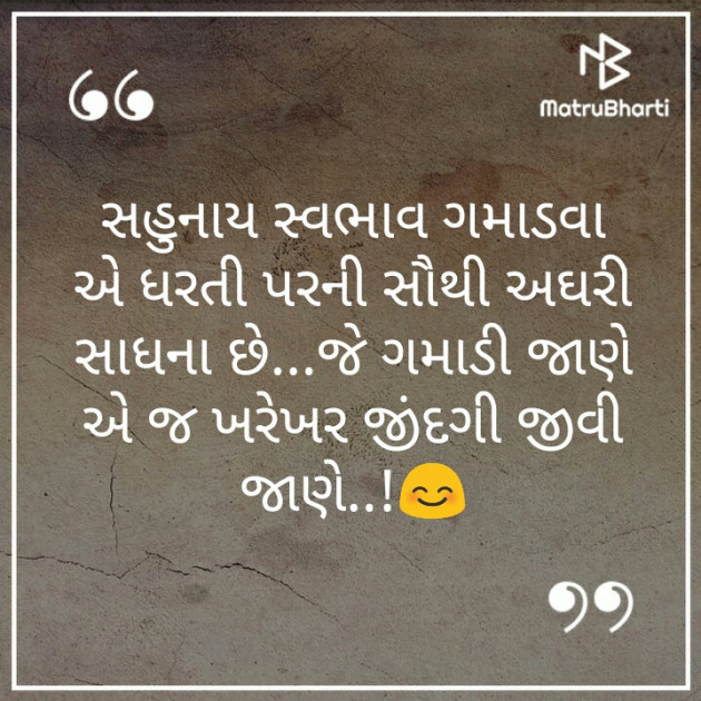 Gujarati Thought by Maylu : 111290792