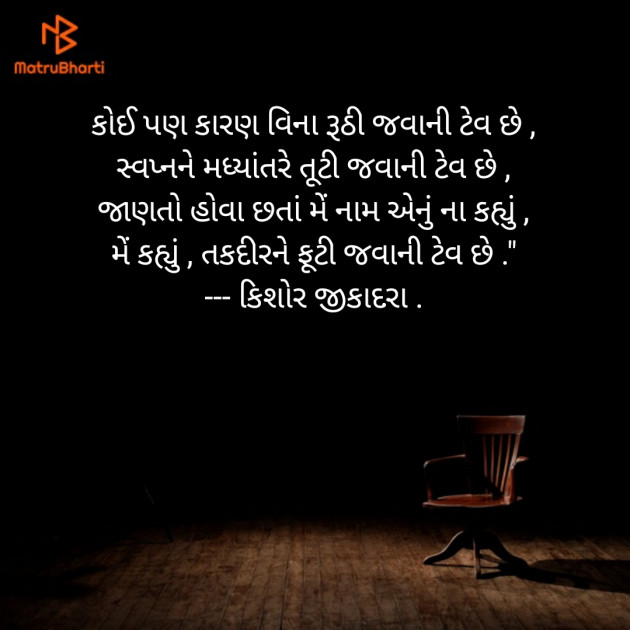 Gujarati Good Night by hiren dudharejiya : 111290796