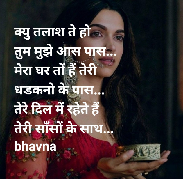 Hindi Romance by bhavna : 111290819