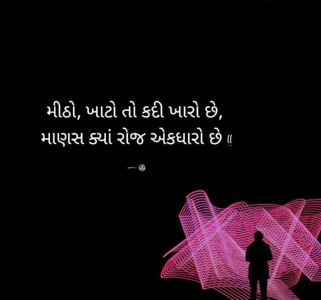 Gujarati Thought by Aroona : 111290837