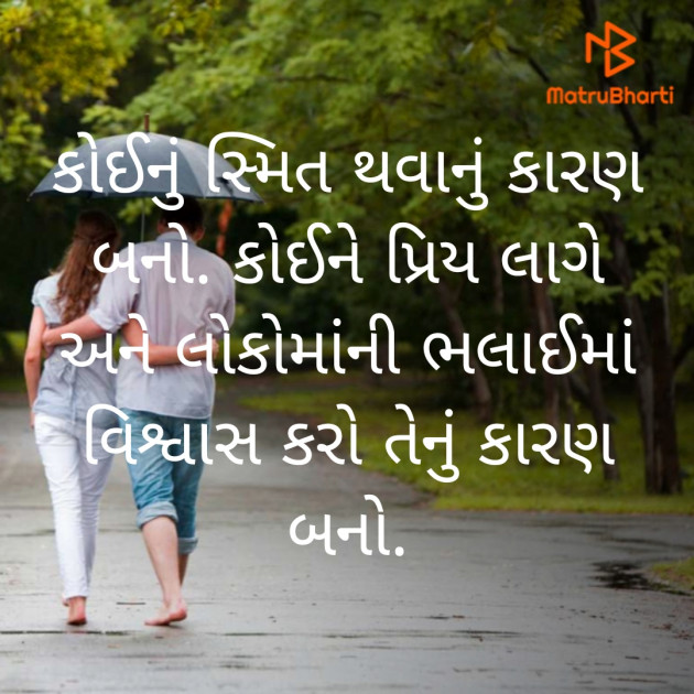 Gujarati Motivational by Mr Tarang Patel : 111290832