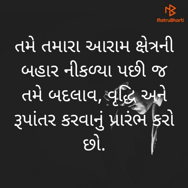 Gujarati Motivational by Mr Tarang Patel : 111290830