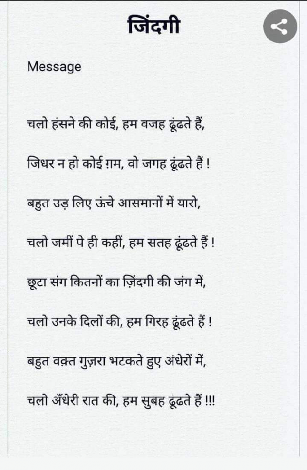 Hindi Motivational by Aarti : 111290841