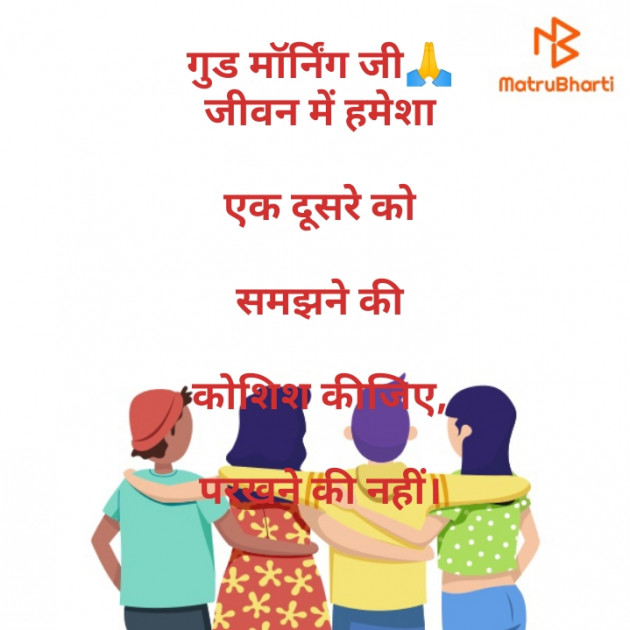 Hindi Thought by Rakesh Panday : 111290877