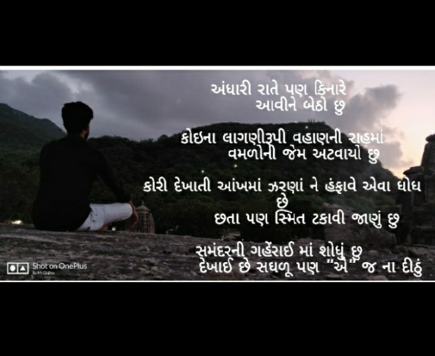 Gujarati Poem by Karangiya : 111290893