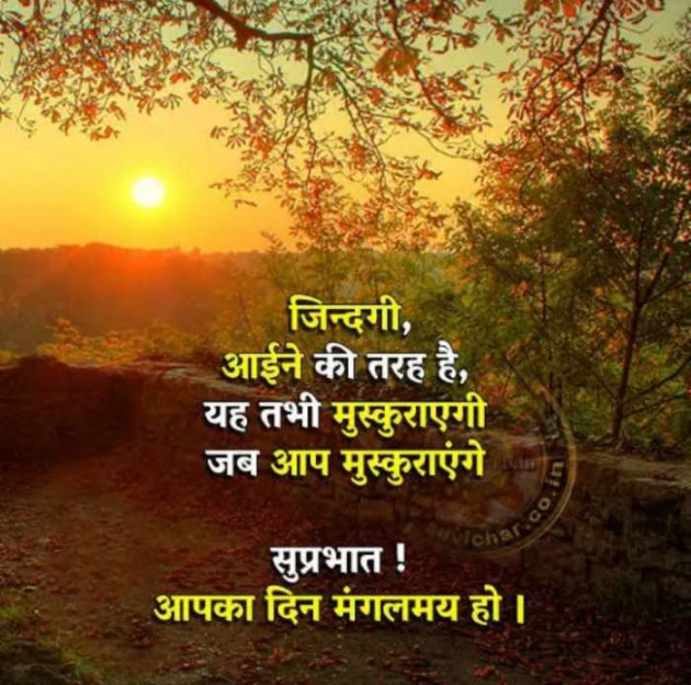 Hindi Good Morning by Deepak Singh : 111290895