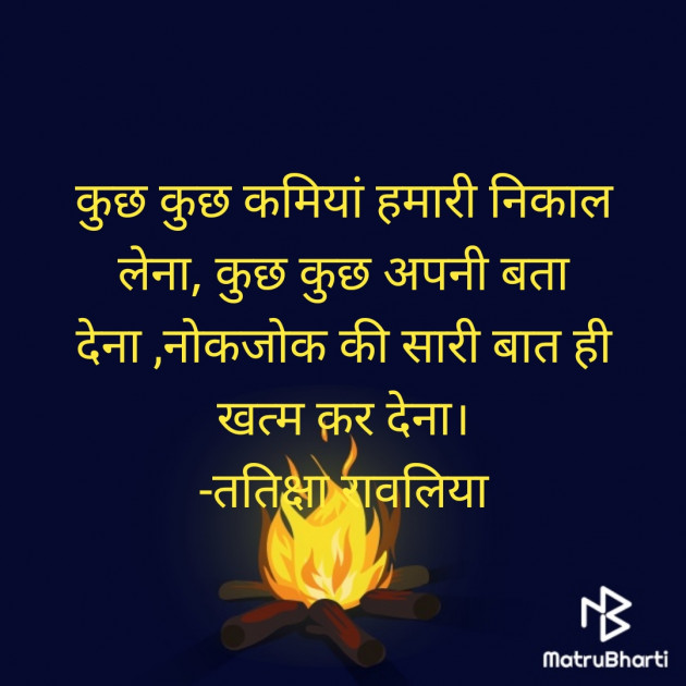 Gujarati Thought by Tatixa Ravaliya : 111290933