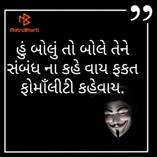 Gujarati Quotes by મુસ્તફા એસ : 111290974