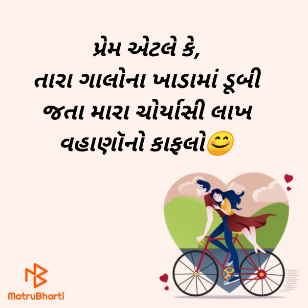 Gujarati Poem by Rahul Rajput : 111290982