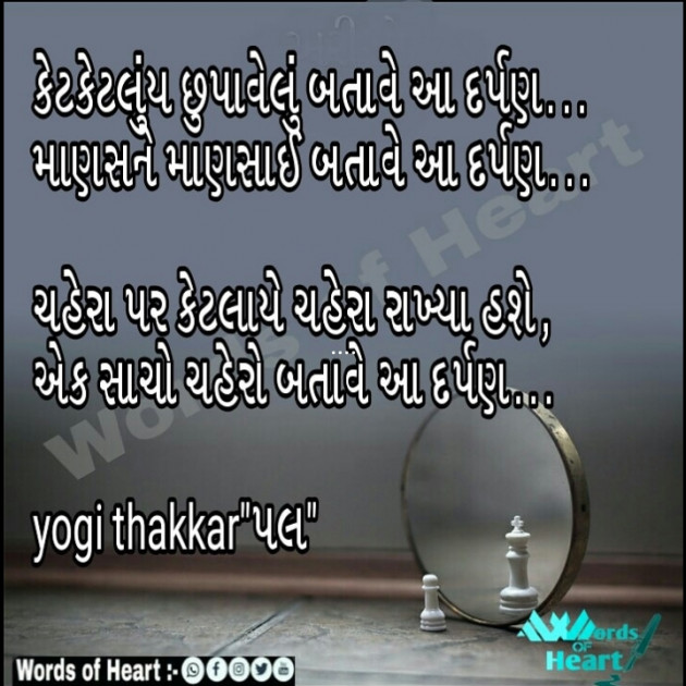 English Quotes by yogi thakkar : 111290993