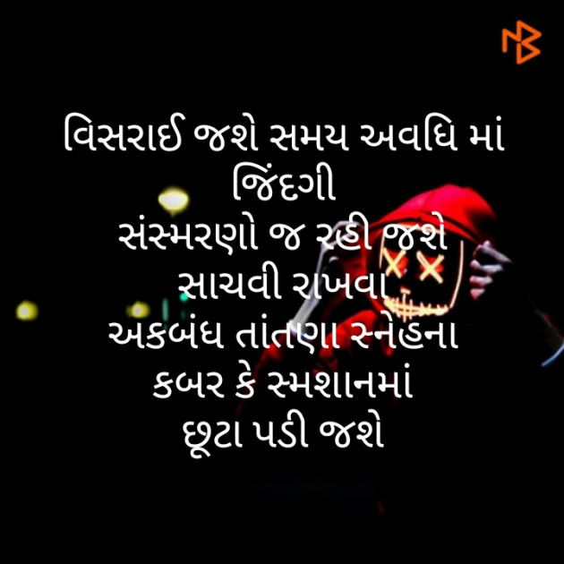 Gujarati Motivational by મોહનભાઈ આનંદ : 111291005