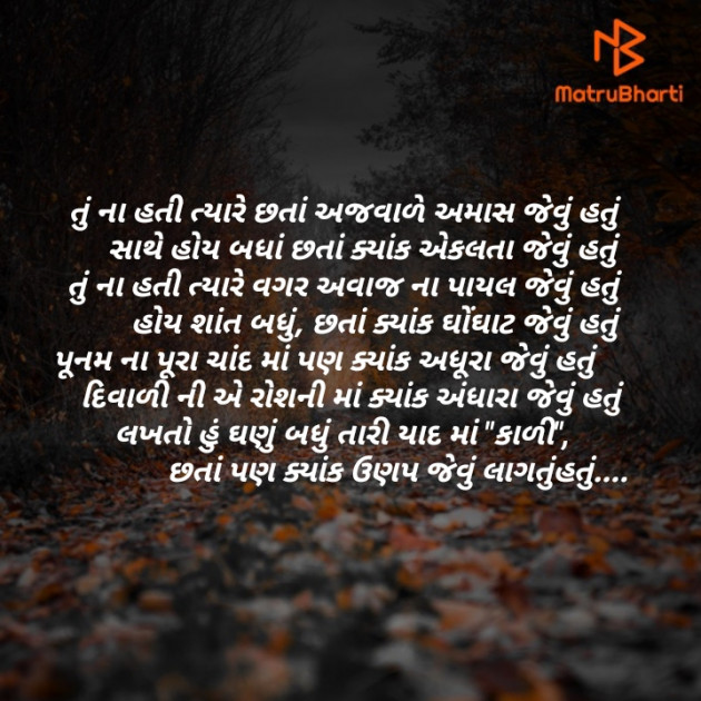 Gujarati Poem by Prakash Vaghasiya : 111291023