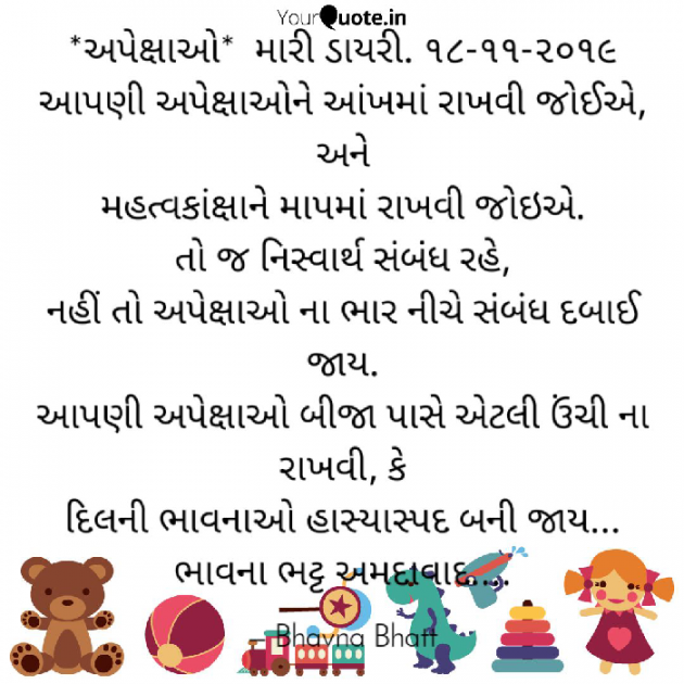 Gujarati Thought by Bhavna Bhatt : 111291033