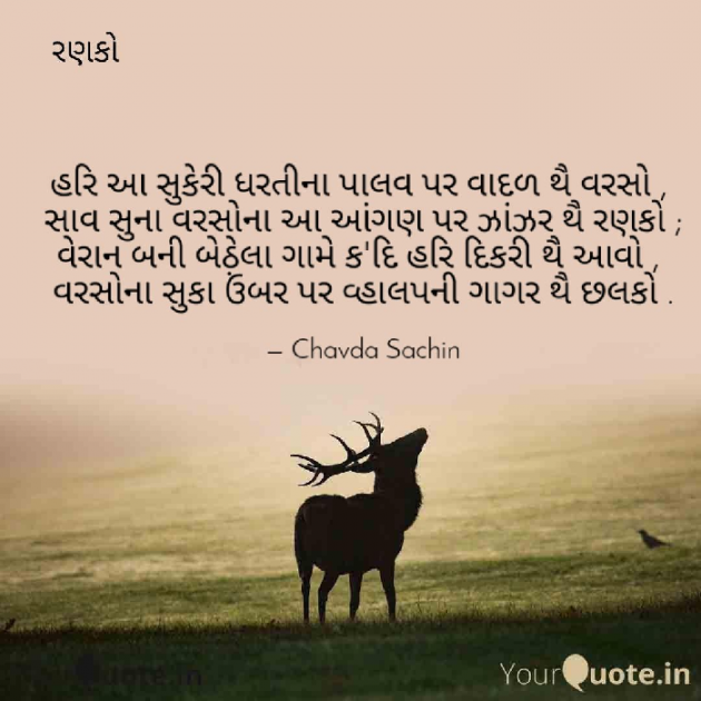 Gujarati Blog by Sachin Chavda : 111291041