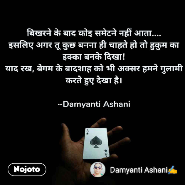Hindi Thought by Damyanti Ashani : 111291051