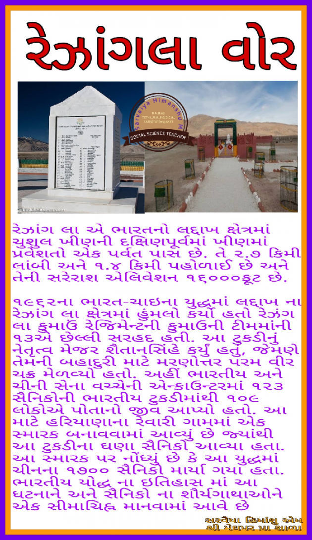 Gujarati Motivational by Himanshu Sarvaiya : 111291053