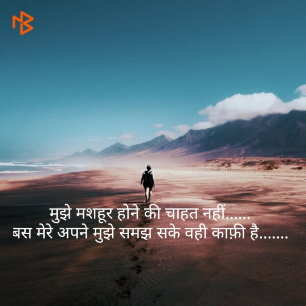 Hindi Thought by Priya Singh : 111291063