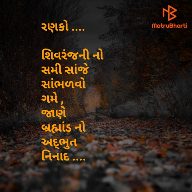 Gujarati Religious by Falguni Shah : 111291095