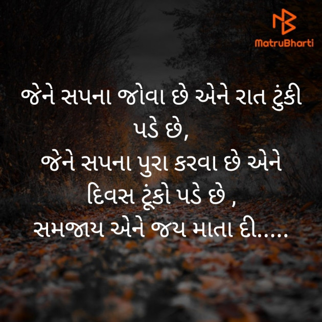 Gujarati Thought by BHAVIN HEART_BURNER : 111291102
