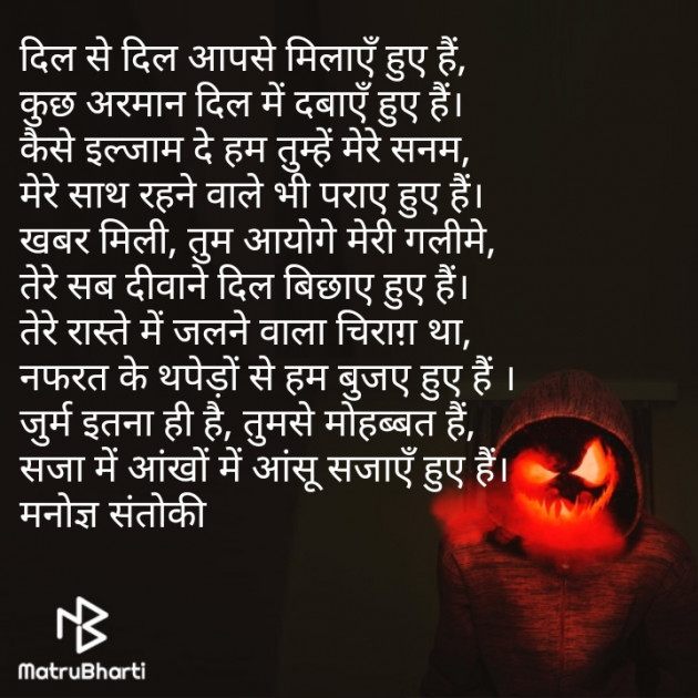 Hindi Poem by MaNoJ sAnToKi MaNaS : 111291105