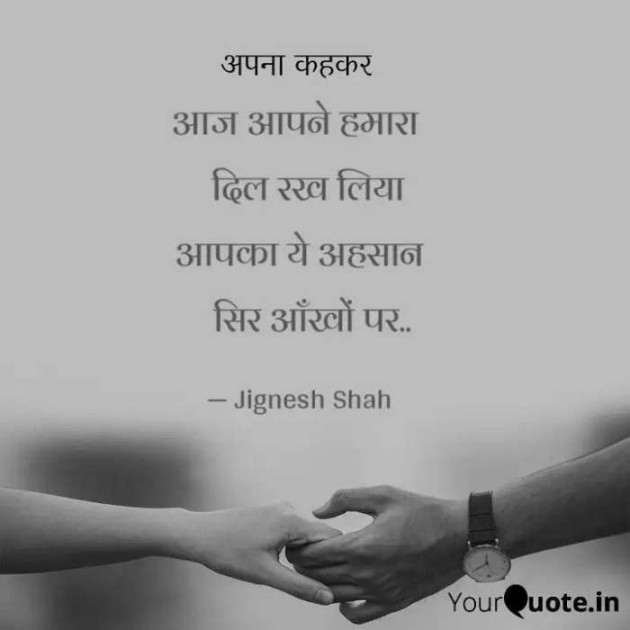 English Quotes by Jignesh Shah : 111291130