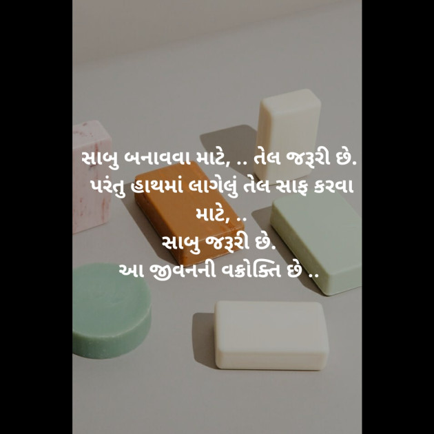 Gujarati Microfiction by Aniruddhsinh Vaghela Vasan Mahadev : 111291138