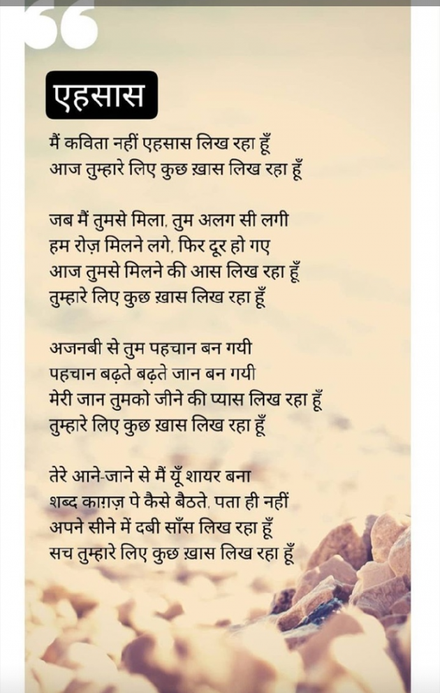 Gujarati Poem by Mahesh Vegad : 111291149