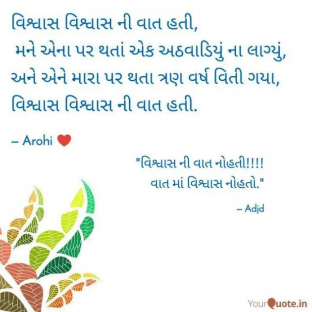 Gujarati Thought by .મનશ્વી. : 111291192