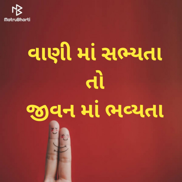 Gujarati Quotes by Samat Solanki : 111291205