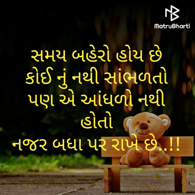 Gujarati Motivational by Kaushik Dave : 111291230